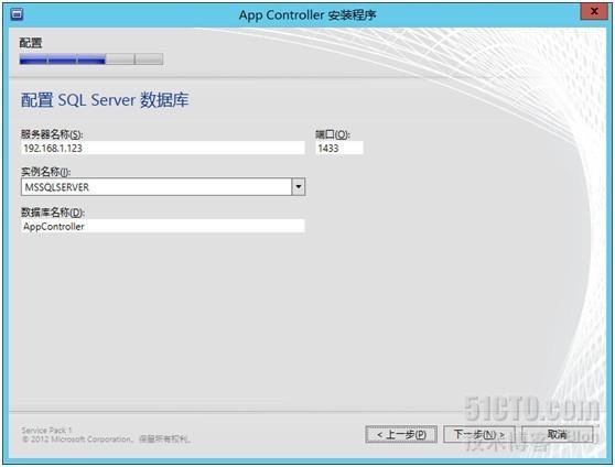 System Center 2012 SP1系列之SCAC篇-（1）SCAC 安装_System Center App Co_05