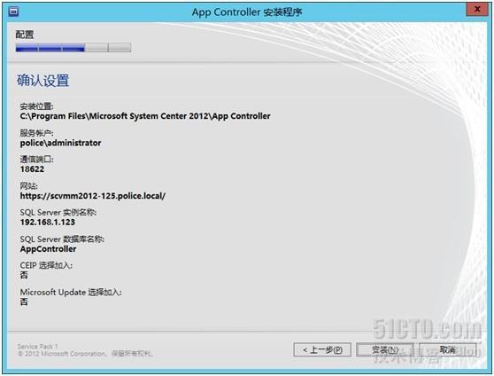 System Center 2012 SP1系列之SCAC篇-（1）SCAC 安装_System Center App Co_07