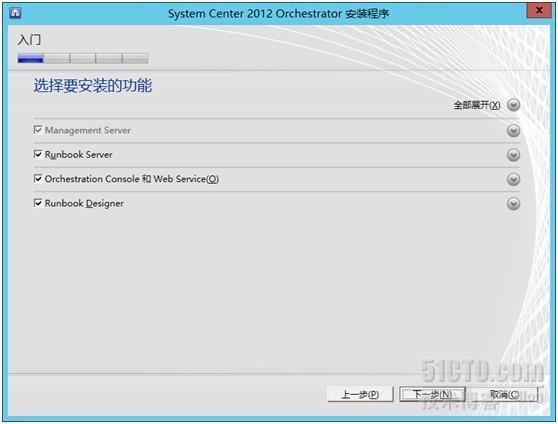 System Center 2012 SP1系列之SCO篇-（1）Orchestrator 安装_SCO