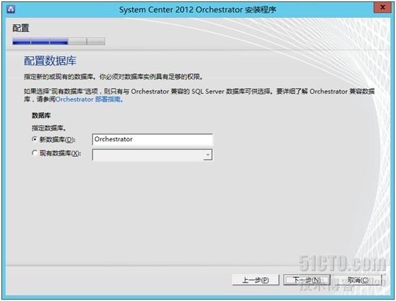 System Center 2012 SP1系列之SCO篇-（1）Orchestrator 安装_System Center Orches_04