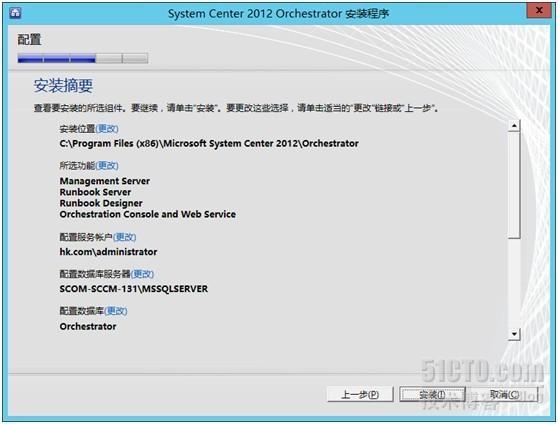 System Center 2012 SP1系列之SCO篇-（1）Orchestrator 安装_SCO_07