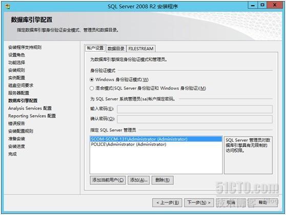 System Center 2012 SP1系列之SCOM篇-（1）SCOM安装_System Center Operat_03