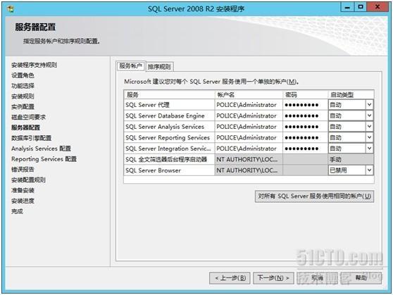 System Center 2012 SP1系列之SCOM篇-（1）SCOM安装_scom 2012 sp1