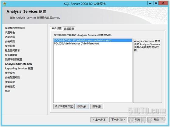 System Center 2012 SP1系列之SCOM篇-（1）SCOM安装_System Center Operat_04