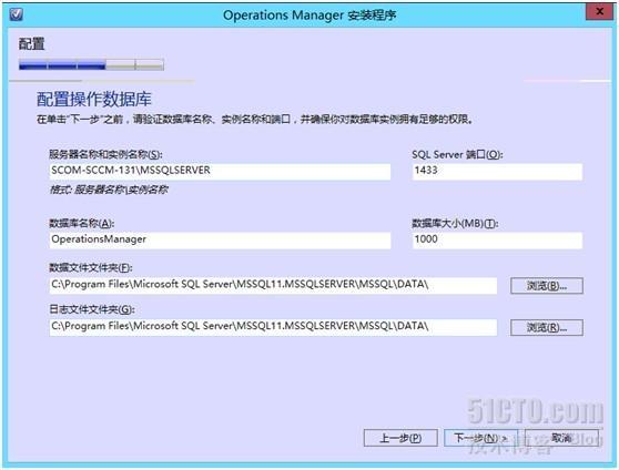 System Center 2012 SP1系列之SCOM篇-（1）SCOM安装_scom 2012 sp1_12