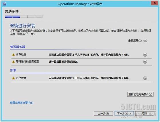 System Center 2012 SP1系列之SCOM篇-（1）SCOM安装_System Center Operat_11