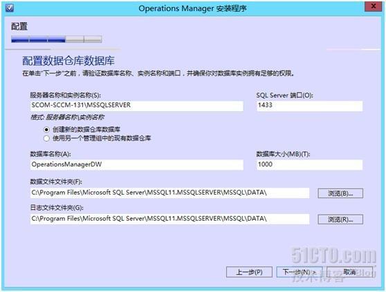 System Center 2012 SP1系列之SCOM篇-（1）SCOM安装_scom 2012 sp1_13