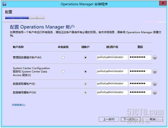 System Center 2012 SP1系列之SCOM篇-（1）SCOM安装_scom 2012 sp1_17