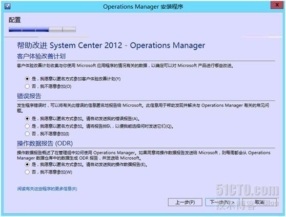 System Center 2012 SP1系列之SCOM篇-（1）SCOM安装_System Center Operat_18