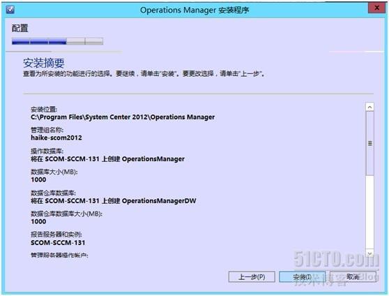 System Center 2012 SP1系列之SCOM篇-（1）SCOM安装_scom 2012 sp1_20