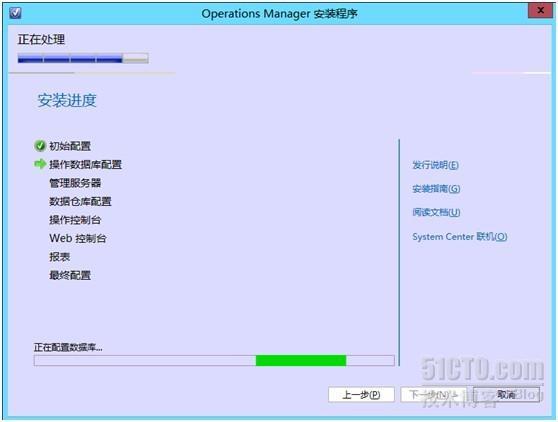 System Center 2012 SP1系列之SCOM篇-（1）SCOM安装_System Center Operat_21