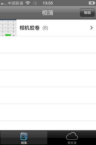 iOS6 beta 初体验_ios_11