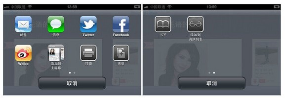 iOS6 beta 初体验_ios6_15