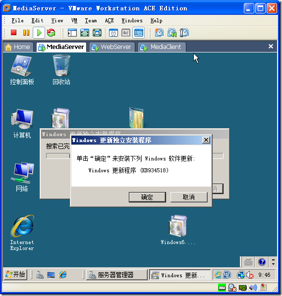 Windows Server 2008 搭建流媒体服务器_Media_03