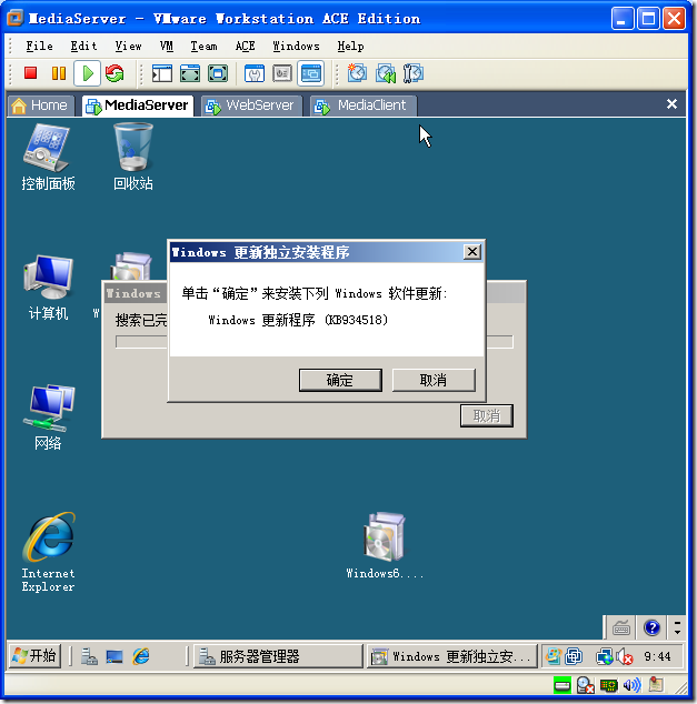 Windows Server 2008 搭建流媒体服务器_服务器_06