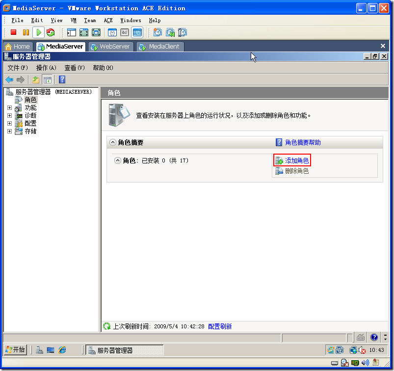 Windows Server 2008 搭建流媒体服务器_的_09