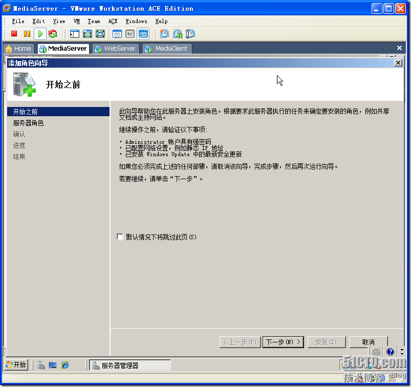 Windows Server 2008 搭建流媒体服务器_服务器_10