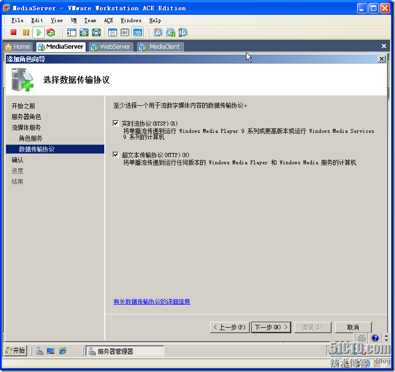 Windows Server 2008 搭建流媒体服务器_服务器_14