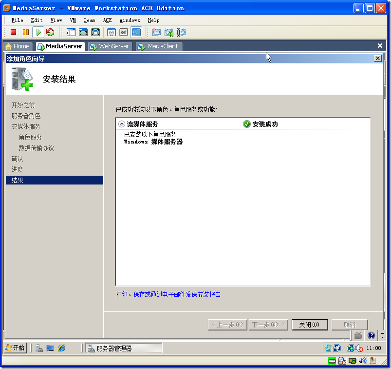 Windows Server 2008 搭建流媒体服务器_Media_16