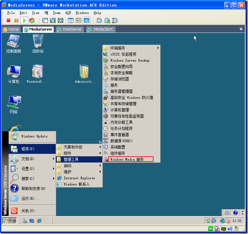 Windows Server 2008 搭建流媒体服务器_流媒体_17