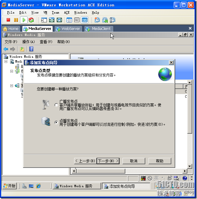 Windows Server 2008 搭建流媒体服务器_Media_22