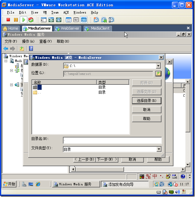 Windows Server 2008 搭建流媒体服务器_Media_23