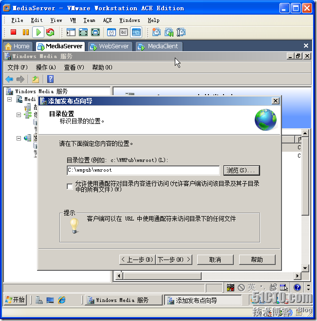 Windows Server 2008 搭建流媒体服务器_流媒体_24
