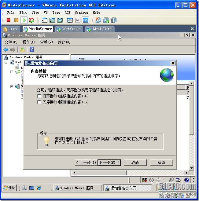Windows Server 2008 搭建流媒体服务器_Media_25
