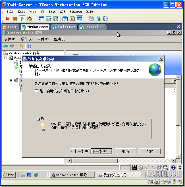 Windows Server 2008 搭建流媒体服务器_的_26