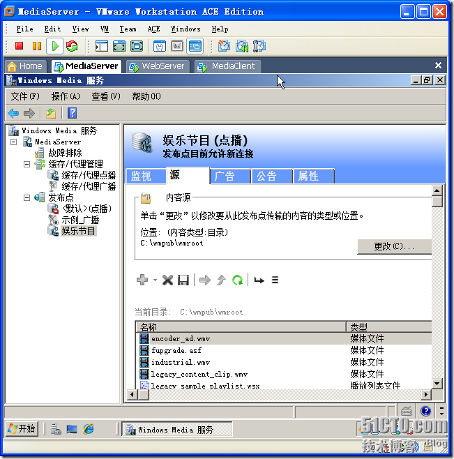 Windows Server 2008 搭建流媒体服务器_Windows_29