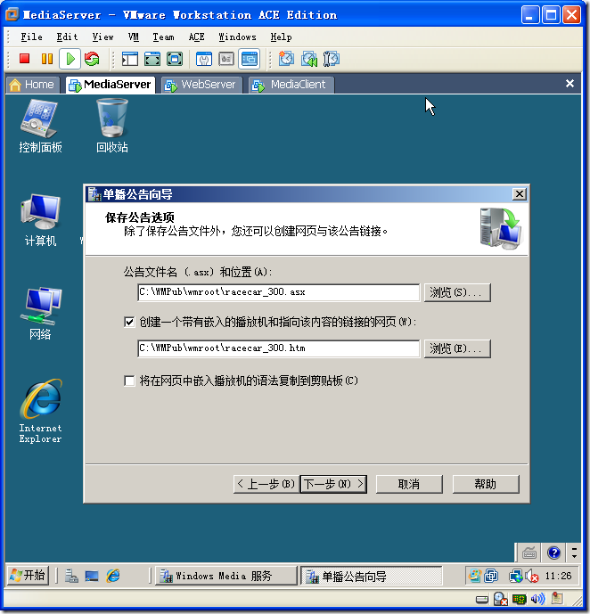 Windows Server 2008 搭建流媒体服务器_Windows_36