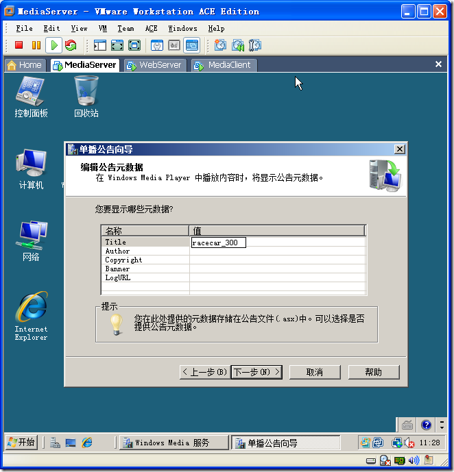 Windows Server 2008 搭建流媒体服务器_流媒体_37