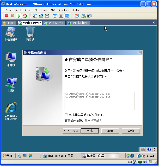 Windows Server 2008 搭建流媒体服务器_的_38