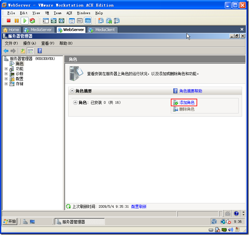 Windows Server 2008 搭建流媒体服务器_服务器_39