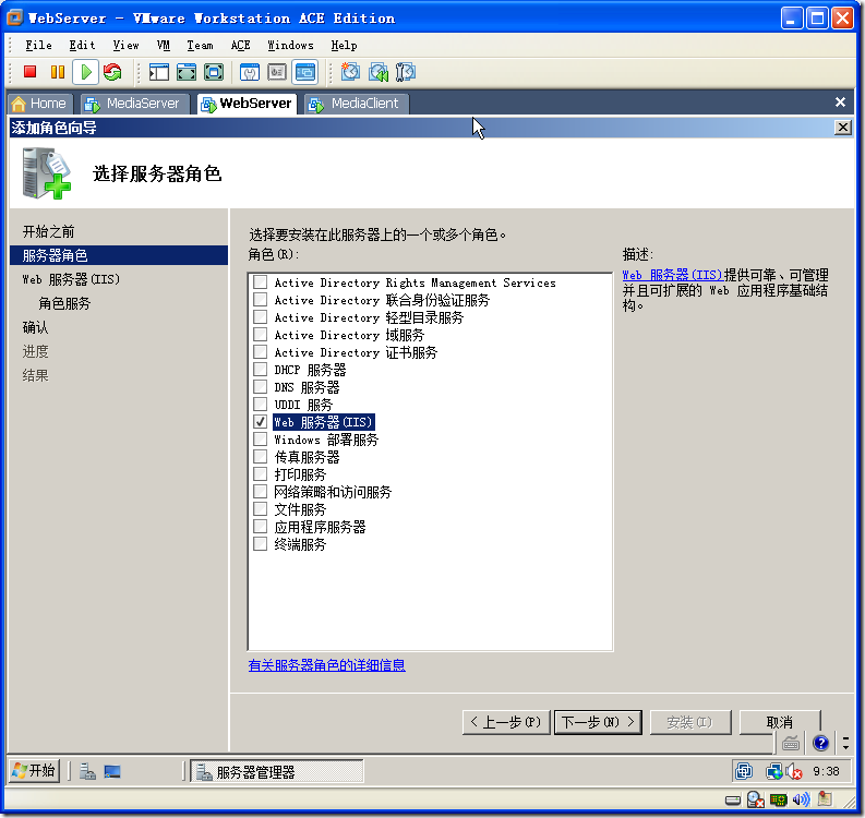 Windows Server 2008 搭建流媒体服务器_Windows_41