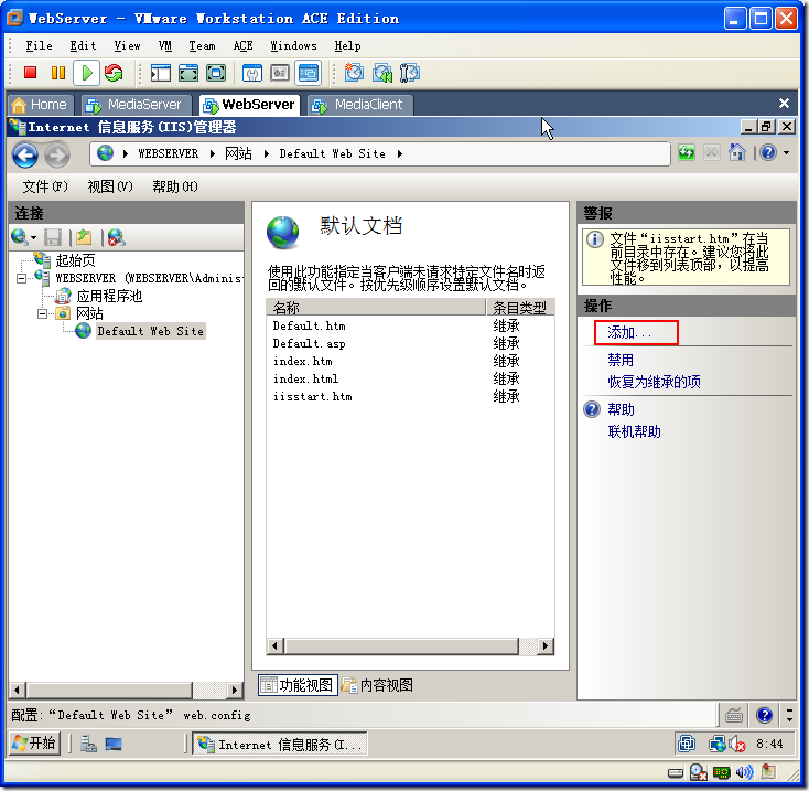 Windows Server 2008 搭建流媒体服务器_流媒体_48