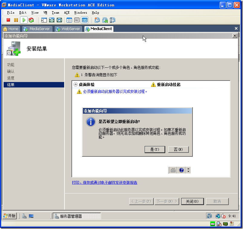 Windows Server 2008 搭建流媒体服务器_Media_53