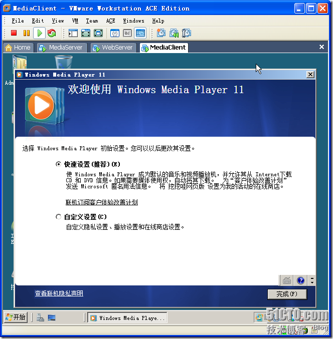 Windows Server 2008 搭建流媒体服务器_Windows_55