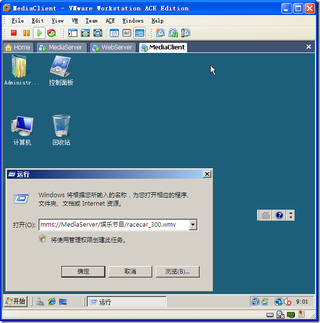 Windows Server 2008 搭建流媒体服务器_的_59