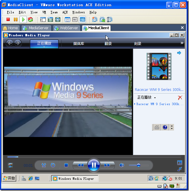 Windows Server 2008 搭建流媒体服务器_Windows_60