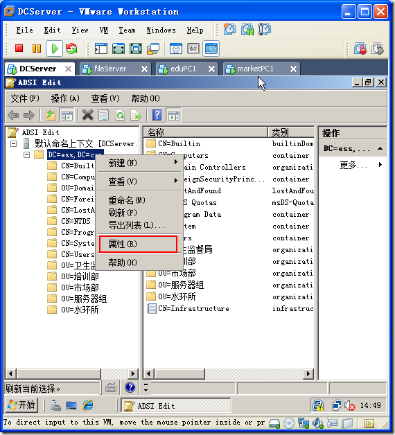 取消普通域用户将计算机加入域的权限_计算机_02