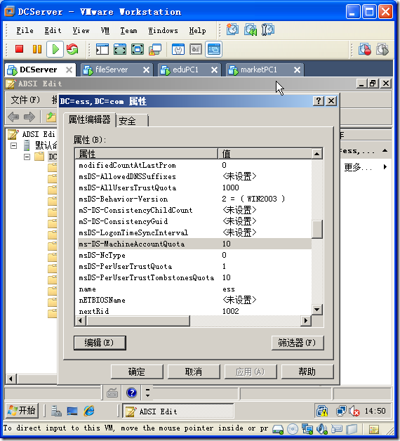 取消普通域用户将计算机加入域的权限_如何_03