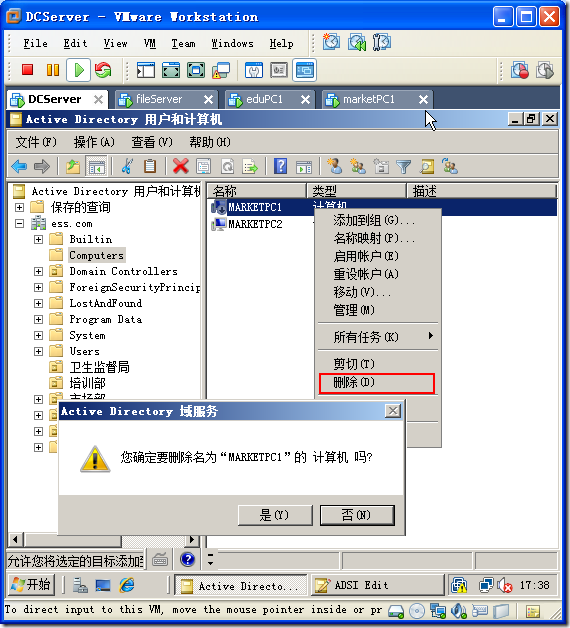 授权特定普通域用户将计算机加入域_帐户_12