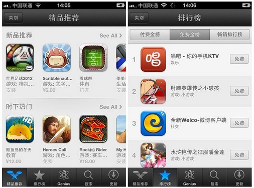 iOS6 beta 初体验_体验_19