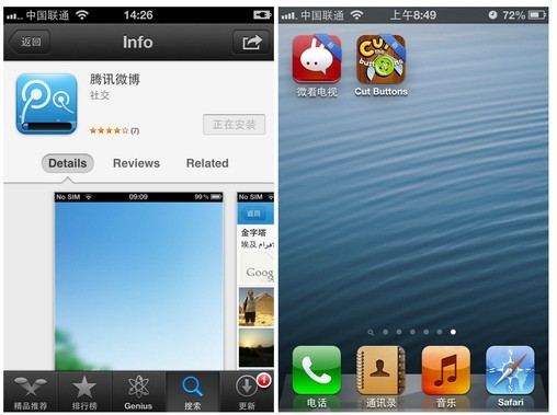 iOS6 beta 初体验_ios6_20