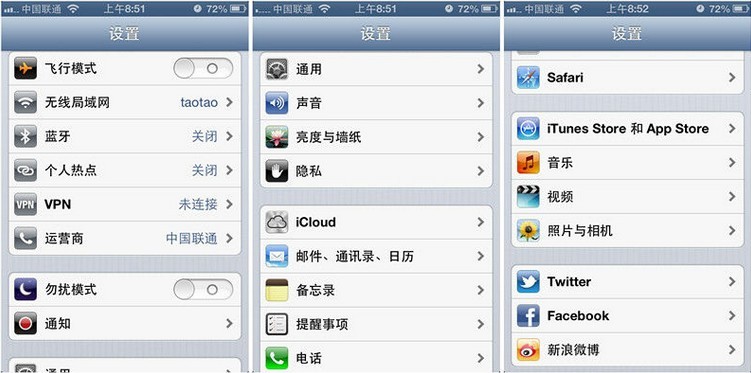 iOS6 beta 初体验_ios_30