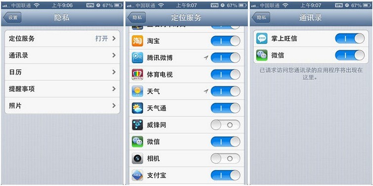 iOS6 beta 初体验_ios6_32