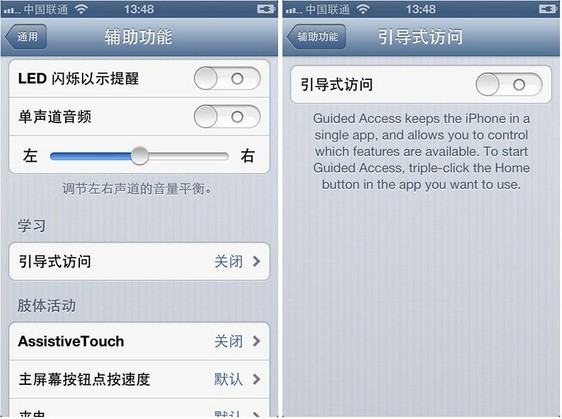 iOS6 beta 初体验_ios_36