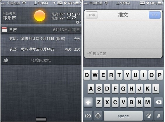 iOS6 beta 初体验_体验_38