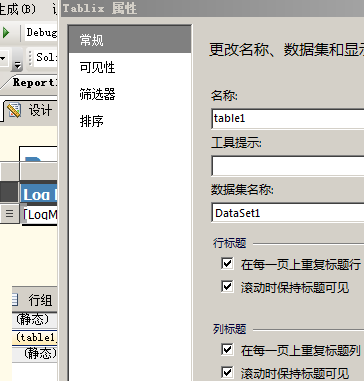 reporting service 报表保持每一页都有表头_service